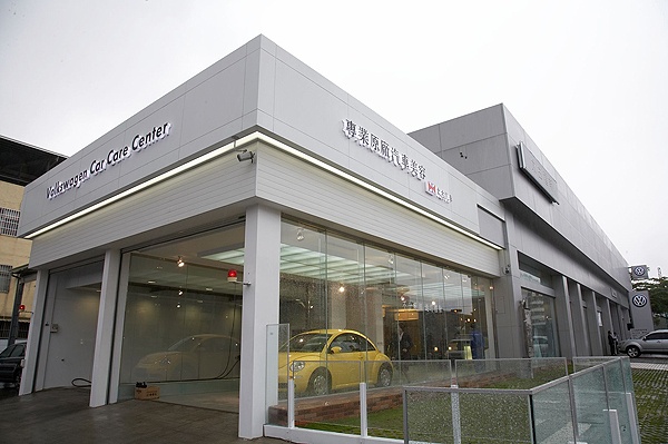 汽車線上：Volkswagen 五星級專業汽車美容中心台中廠開幕