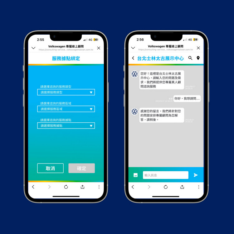 台灣福斯汽車整合個人數位化服務,於官方LINE帳號首發「Volkswagen 專屬線上顧問」