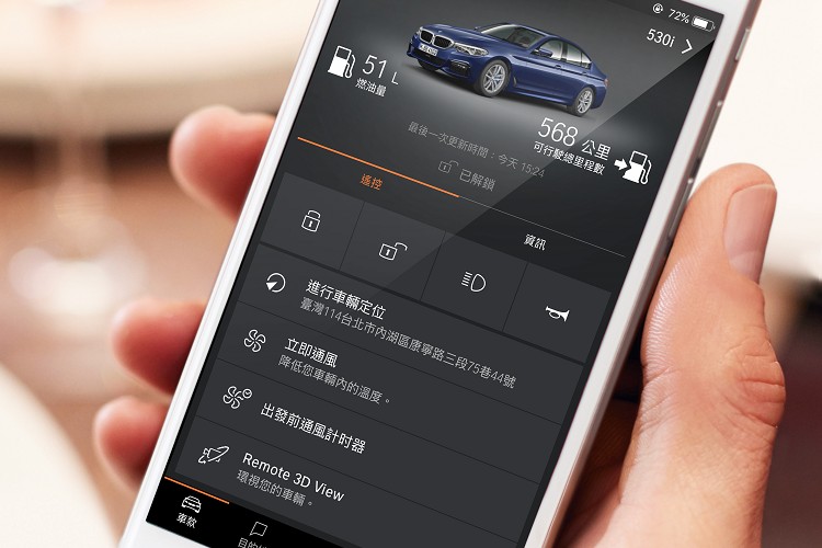 BMW Connected App即可使用遠端功能隨時監控車輛位置、車輛解鎖或上鎖、開啟空調送風等。