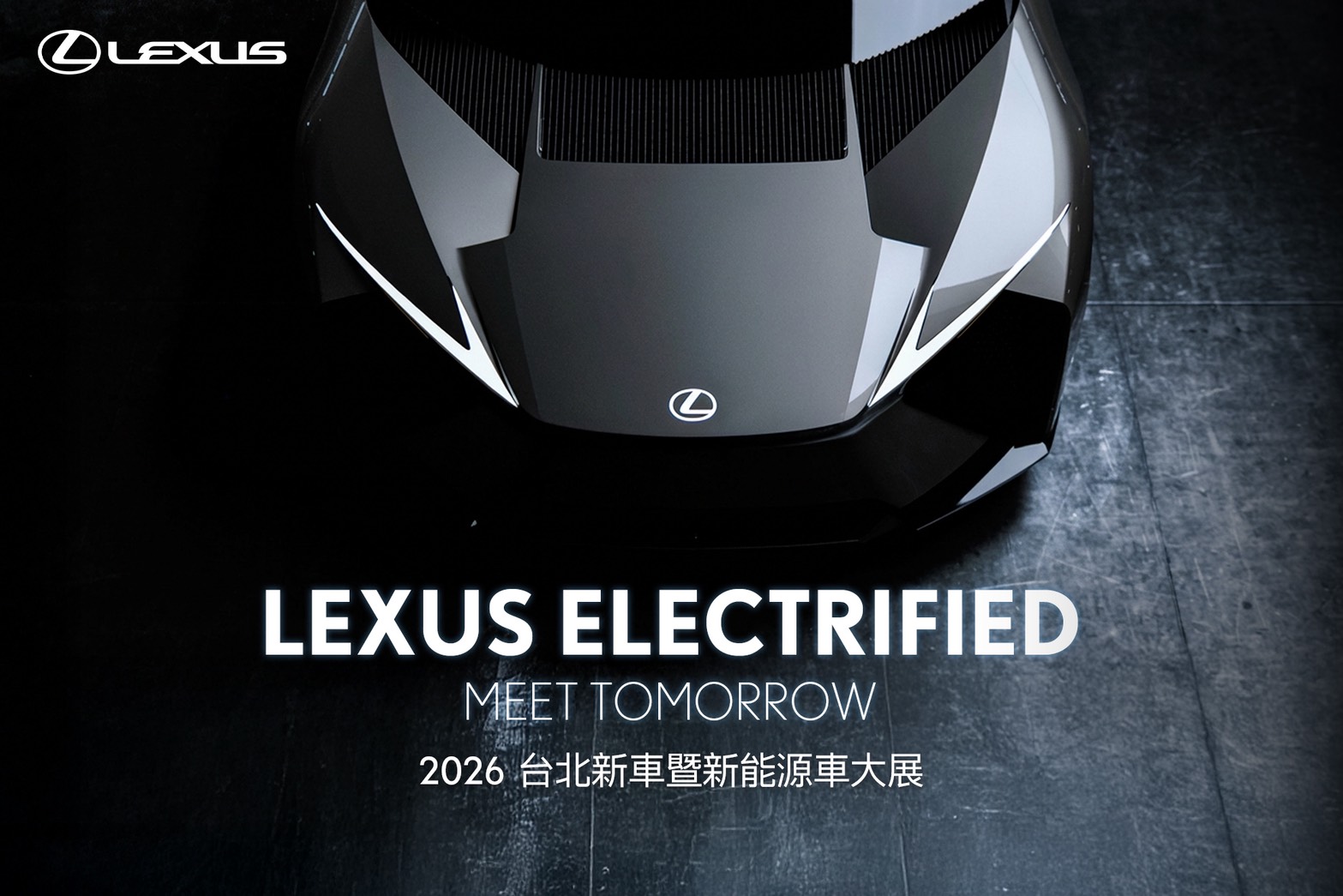 LEXUS 將以「MEET TOMORROW」主題參與 2026台北新車暨新能源車大展